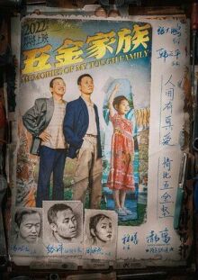 Моя сложная семья онлайн бесплатно