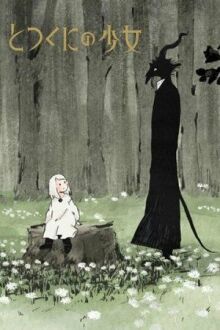 Девочка из Чужеземья онлайн бесплатно