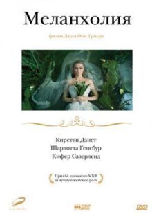 Меланхолия онлайн бесплатно