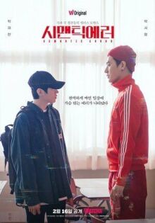 Логическая ошибка онлайн бесплатно