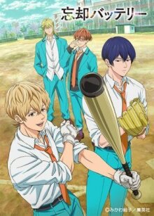 Забвение бэттери ONA онлайн бесплатно