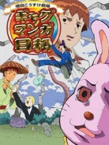 Театр Косукэ Масуды 2 онлайн бесплатно