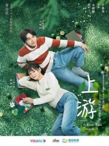 Вверх по течению онлайн бесплатно