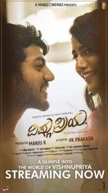 Вишну и Прия онлайн бесплатно