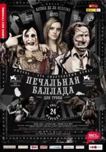 Печальная баллада для трубы онлайн бесплатно