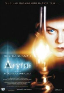 Другие онлайн бесплатно