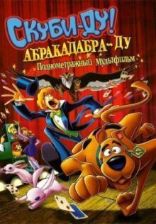 Скуби-Ду: Абракадабра-Ду онлайн бесплатно