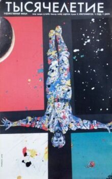 Тысячелетие онлайн бесплатно