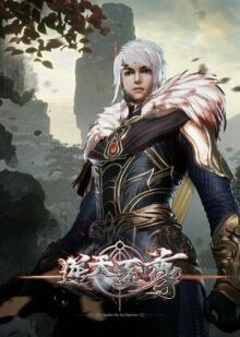 Противостоящий небесам онлайн бесплатно