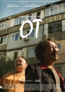 Огонь онлайн бесплатно