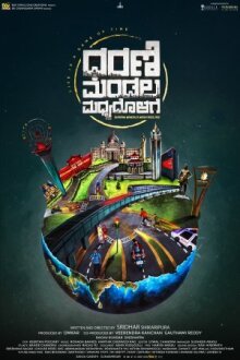 В центре мира онлайн бесплатно