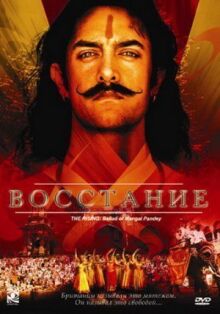 Восстание онлайн бесплатно