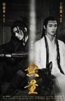 Запредельность онлайн бесплатно