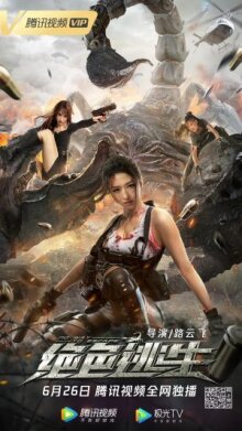 Некуда бежать онлайн бесплатно