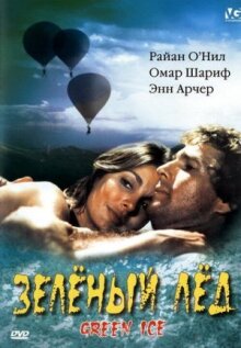 Зеленый лед онлайн бесплатно