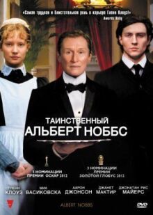 Таинственный Альберт Ноббс онлайн бесплатно