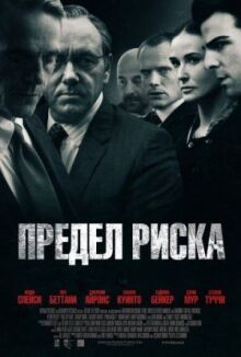 Предел онлайн бесплатно