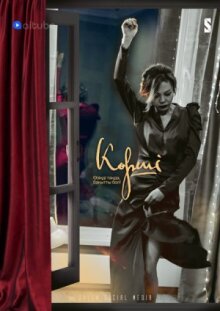 Сосед онлайн бесплатно