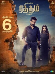 Кровь онлайн бесплатно