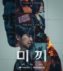 Приманка онлайн бесплатно