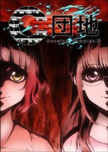 Жилой комплекс C онлайн бесплатно