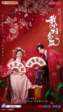 Легендарная жизнь императрицы Лау онлайн бесплатно