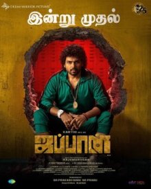 Джапан онлайн бесплатно