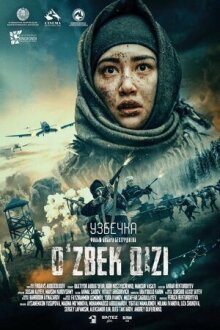 Узбечка онлайн бесплатно