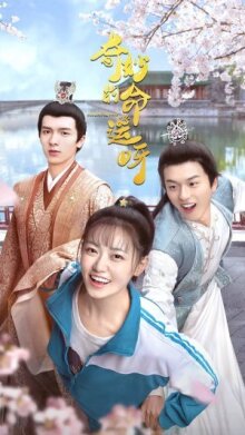 Чудесная судьба онлайн бесплатно