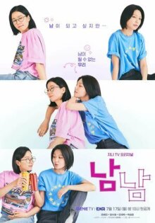 Незнакомки онлайн бесплатно