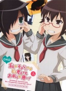 Не моя вина, что я не популярна! OVA онлайн бесплатно