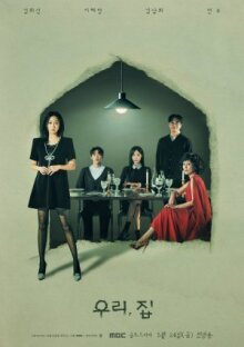 Наш дом онлайн бесплатно