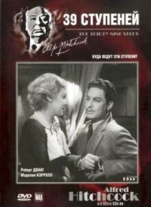39 ступеней онлайн бесплатно