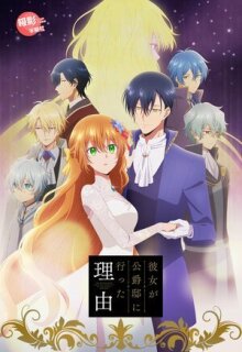 Невеста герцога по контракту онлайн бесплатно