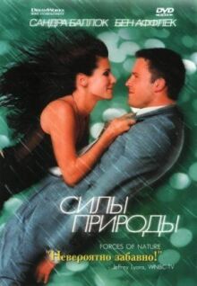 Силы природы онлайн бесплатно