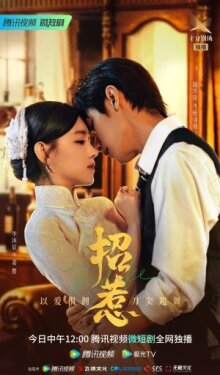 Провокация онлайн бесплатно