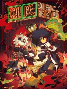 Детективное агентство Ли онлайн бесплатно