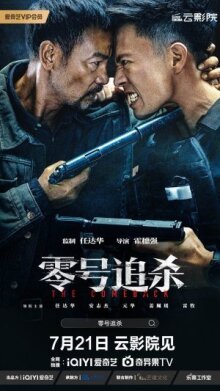 Возвращение онлайн бесплатно