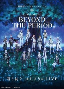 IDOLISH7: Концерт «Вне времени» онлайн бесплатно