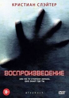 Воспроизведение онлайн бесплатно