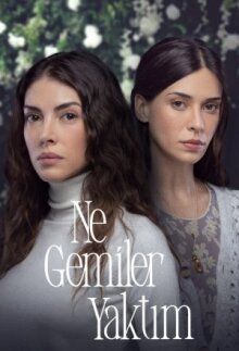 Какие корабли я сжег онлайн бесплатно