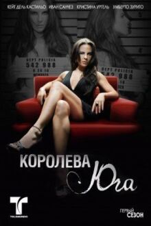 Королева Юга онлайн бесплатно