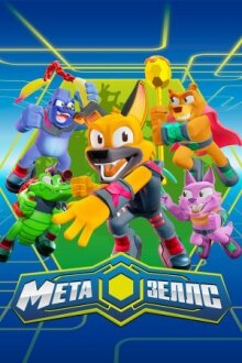 Метазеллс онлайн бесплатно