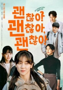 Всё нормально! онлайн бесплатно