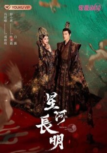 Новоландия: Принцесса степей онлайн бесплатно