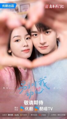 Все меня любят онлайн бесплатно