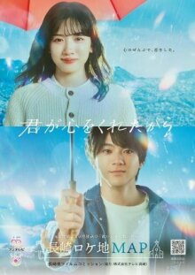 Потому что ты подарил мне своё сердце онлайн бесплатно