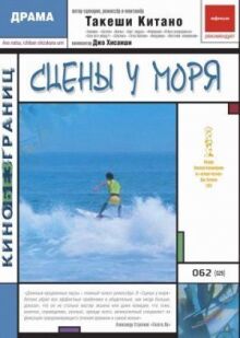 Сцены у моря онлайн бесплатно