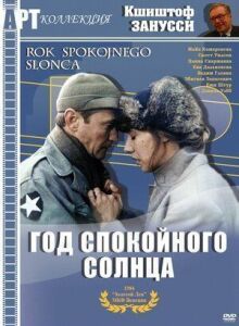 Год спокойного солнца онлайн бесплатно