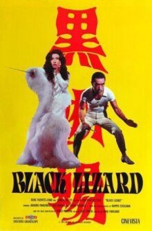 Черная ящерица онлайн бесплатно